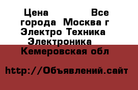 iPhone  6S  Space gray  › Цена ­ 25 500 - Все города, Москва г. Электро-Техника » Электроника   . Кемеровская обл.